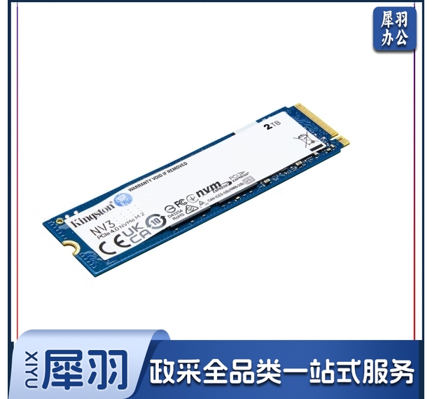 金士顿 500GB SSD固态硬盘 M.2接口 NV3系列 SNV3S/500G