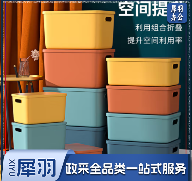 桌面收纳盒收纳筐办公桌收纳  8L