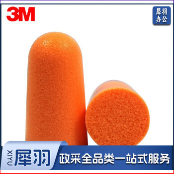 3M 1100(不带线) 耳塞