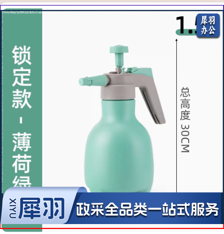 浇花喷壶消毒薄荷绿1.5L 家居家用家庭园艺盆栽加压气压喷壶绿植花卉植物多肉洒水壶灌水壶 LZ7911