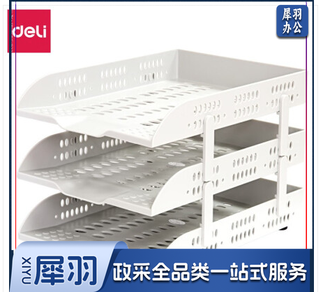 得力(deli)文件框资料架文件架办公用品多层加厚文件夹文件座简易桌上资料夹 三层超厚文件盘 灰白 9215