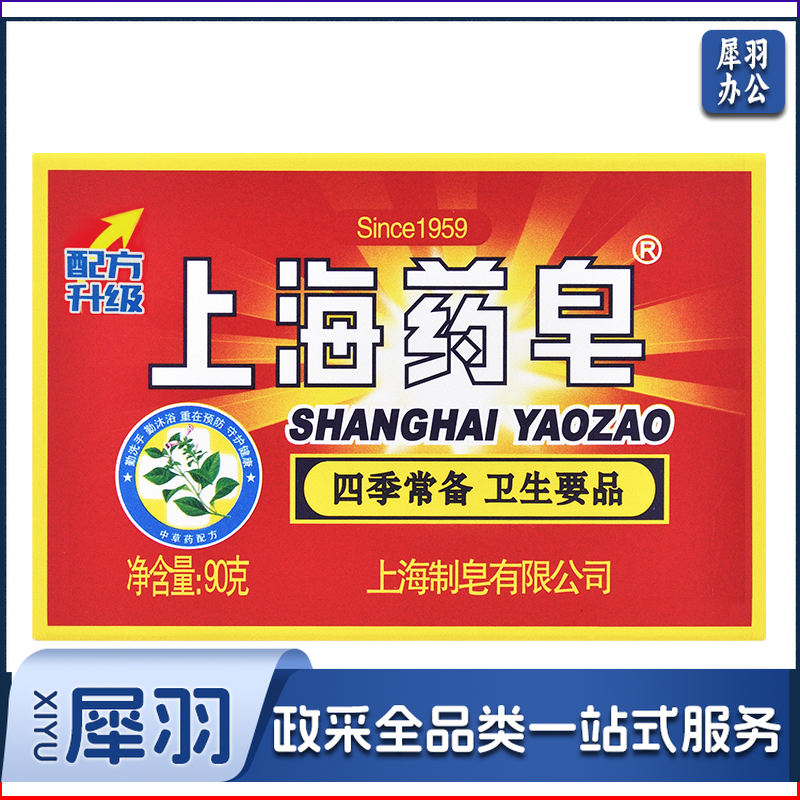 上海肥皂 抑菌香皂 90g（块装）