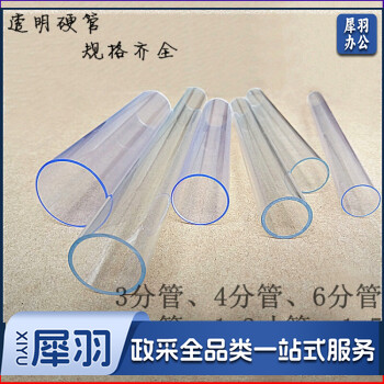 透明PVC塑料管 透明PC水管 透明硬管 3分4分6分1寸1.2寸透明管1米 外径25mm(PC，壁厚1.5mm)