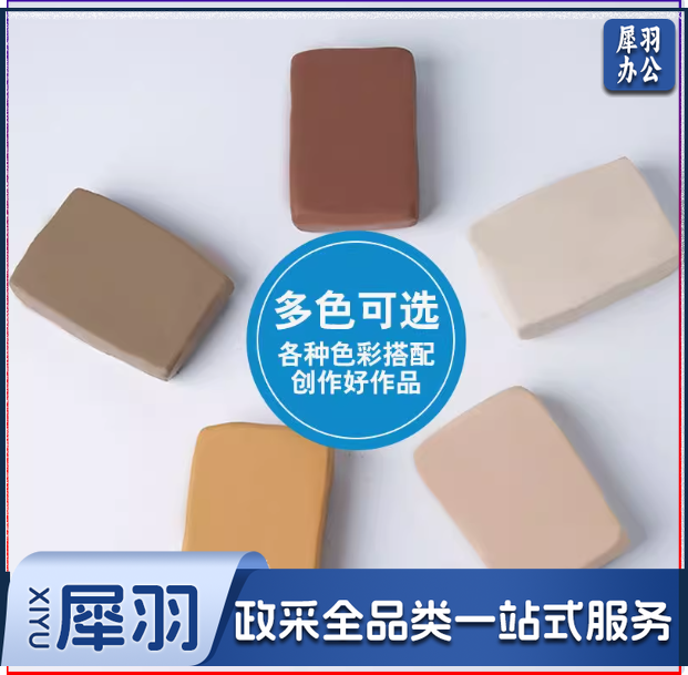 陶泥diy陶土学生手工制作高白瓷泥500克一包（颜色备注：红黄灰紫砂高白中白）