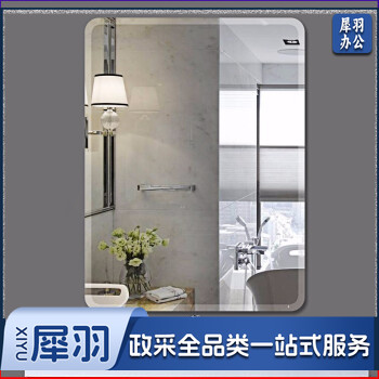 浴室镜子免打孔无框洗手间镜子贴墙卫浴镜穿衣镜壁挂镜子化妆镜 直角30*42(粘胶+免钉胶) 标准