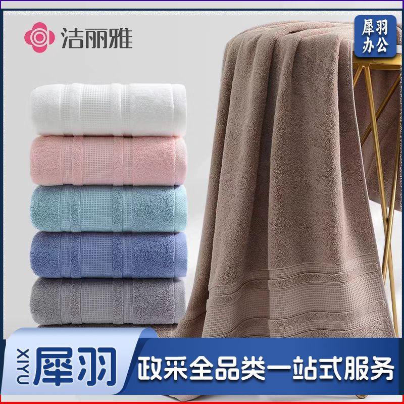 洁丽雅(Grace)纯棉3A级抗菌浴巾加大加厚成人吸水酒店速干大浴巾单条装