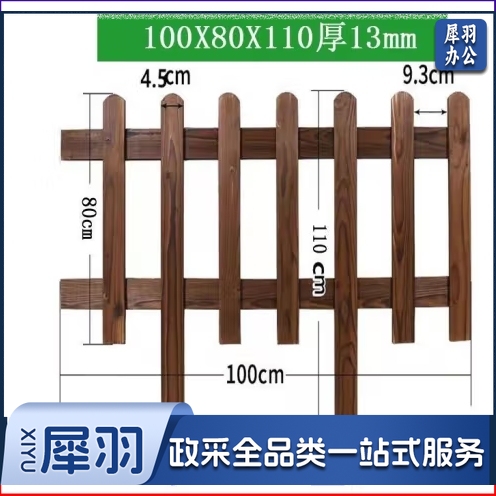 木栅栏 围栏防腐木篱笆棕色100*110*80厚1.6cm
