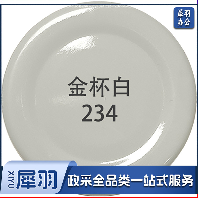 保赐利汽车自喷漆【色泽纯正 覆盖力强】234金杯白 自动喷漆手喷补漆白油漆车漆手摇金属防锈漆家用
