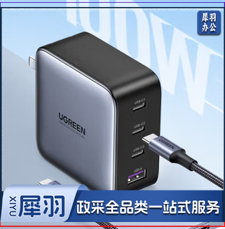 绿联（UGREEN）何同学推荐氮化镓充电器套装100W兼容苹果15华为手机PD65W笔记本电脑MacbookPro多口USB-C快充头线