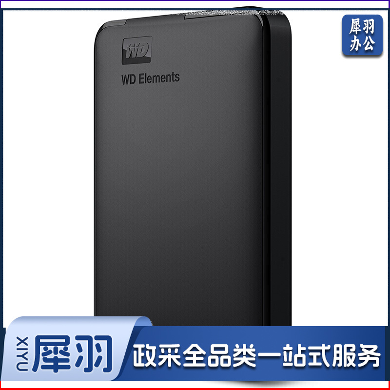 西部数据(WD) 5TB USB3.0 移动硬盘 Elements 新元素系列2.5英寸 大容量 快速传输 轻薄便携