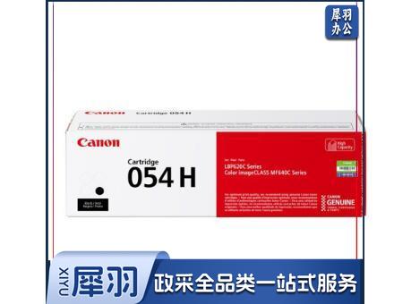 佳能（Canon) CRG054H BK 黑色硒鼓(适用MF635Cx/MF633Cdw/MF631Cn) （单位：个）