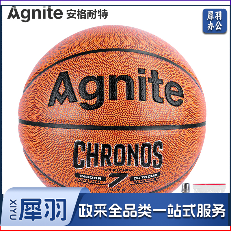 安格耐特F1109 7号PU篮球(橙色)