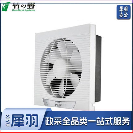 竹野 10＂ 换气扇 排风扇