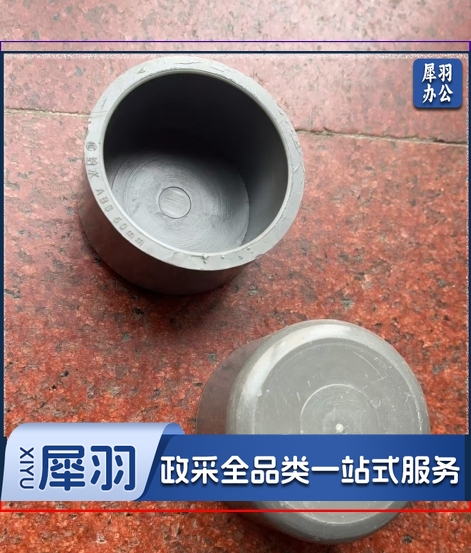 ABS管帽 50