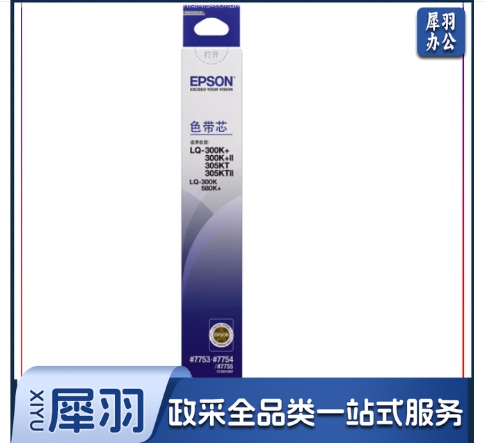 爱普生（EPSON） 原装Epson LQ-520k色带架 LQ300kH色带架C13S015634 7755色带芯（不含架）