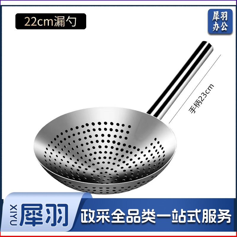 22cm漏勺304不锈钢大漏勺加厚油炸厨师商用厨房过滤304大捞勺笊篱