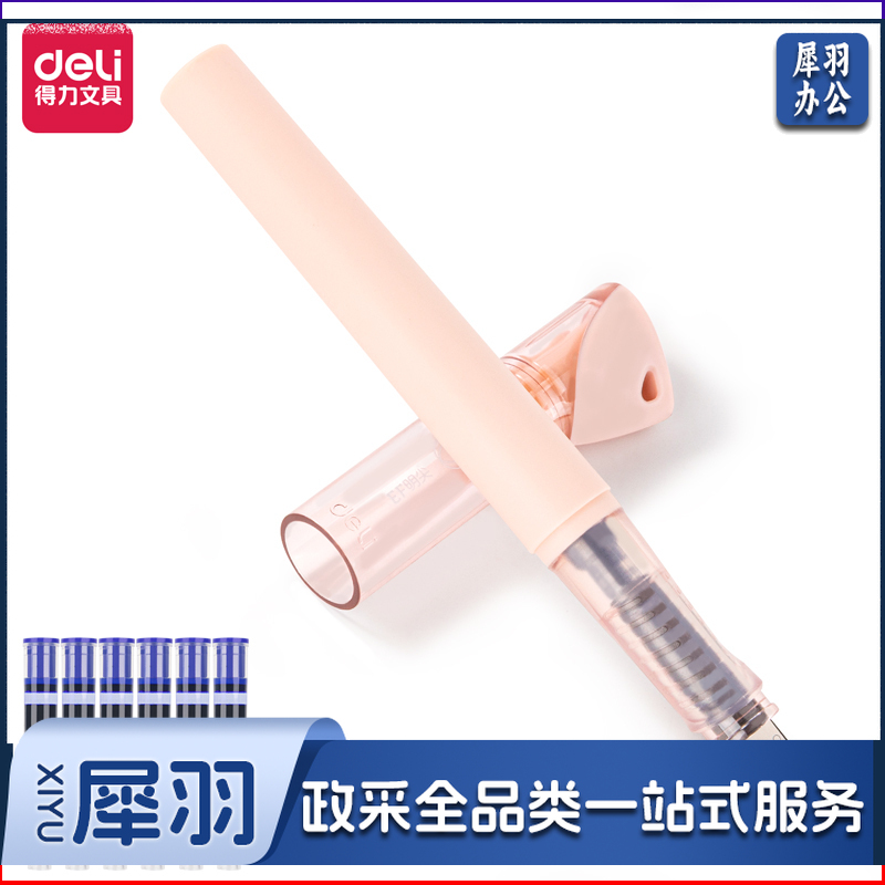 得力A947练字钢笔EF明尖(可擦纯蓝)(1笔+6墨囊/卡)