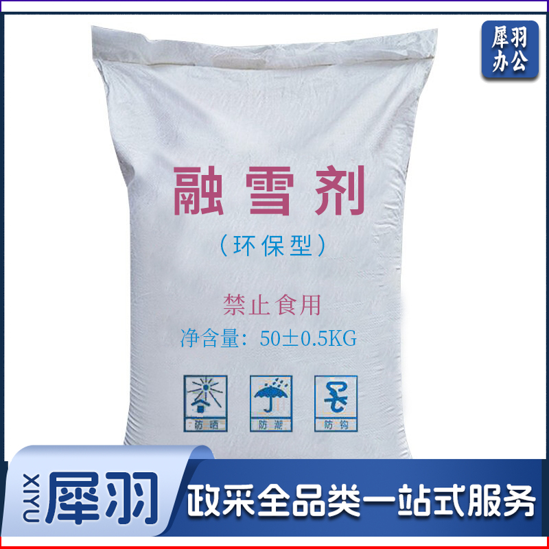 融雪剂 除冰剂 环保型颗粒工业盐 大盐 50kg/袋