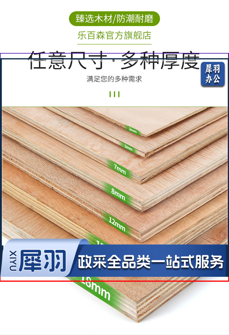 薄木板手工木板diy（60*90mm）木层板合成木板烙画雕刻A5A4A3A2A1K4K8（3MM)