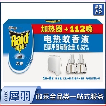 雷达 电热蚊香液1器+2液