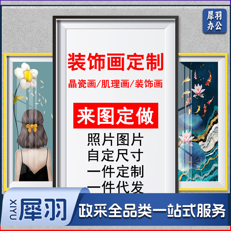 定制装饰画无框画家居晶瓷画挂画（120cm*80cm)
