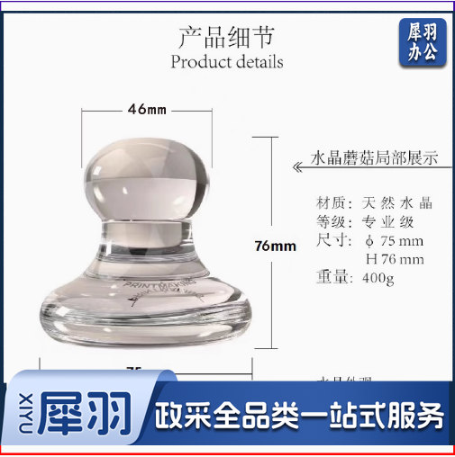 版画水晶大蘑菇 木刻版画拓印蘑菇工具 天然水晶手工精磨