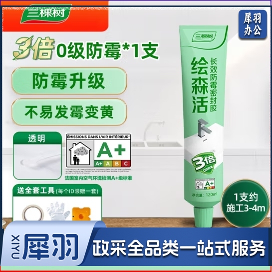 三棵树漆（SKSHU）绘森活长效防霉多功能防水防霉密封胶厨房卫生间门窗密封胶玻璃胶 【3倍防霉】无需胶枪