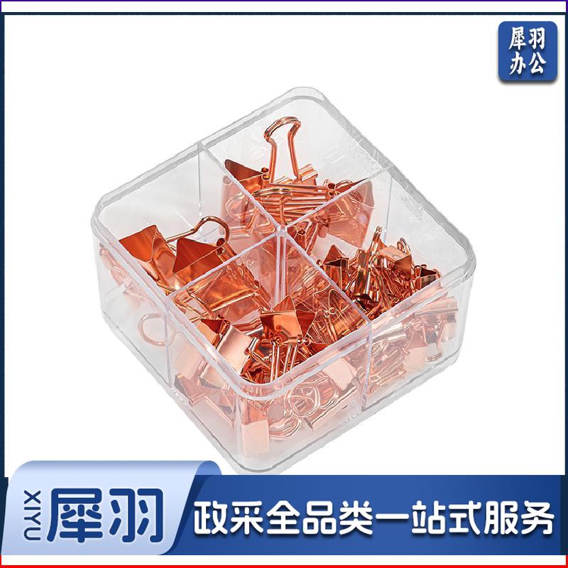 得力78205长尾票夹套装(玫瑰金)(盒)