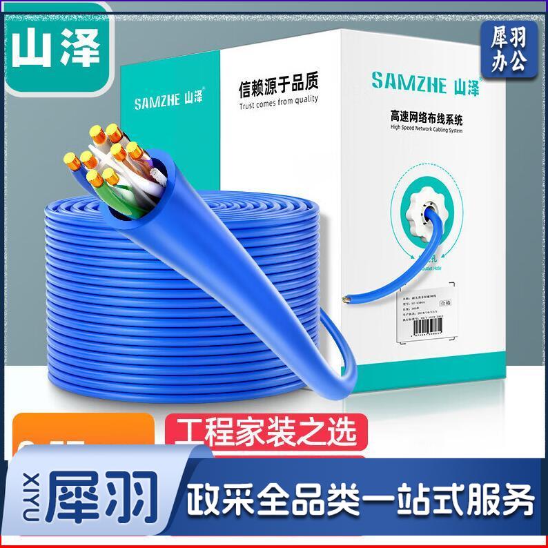 山泽(SAMZHE)六类网线 CAT6类千兆非屏蔽线箱线200米 SZ-6200A
