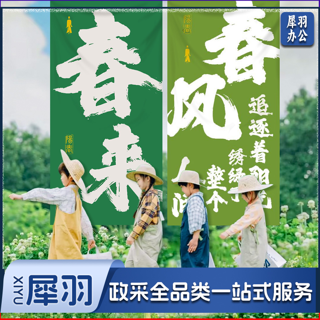户外春游仪式感春日场景布置春天氛围装饰幼儿园露营踏春挂布条幅（70*140cm【送夹子挂钩】）