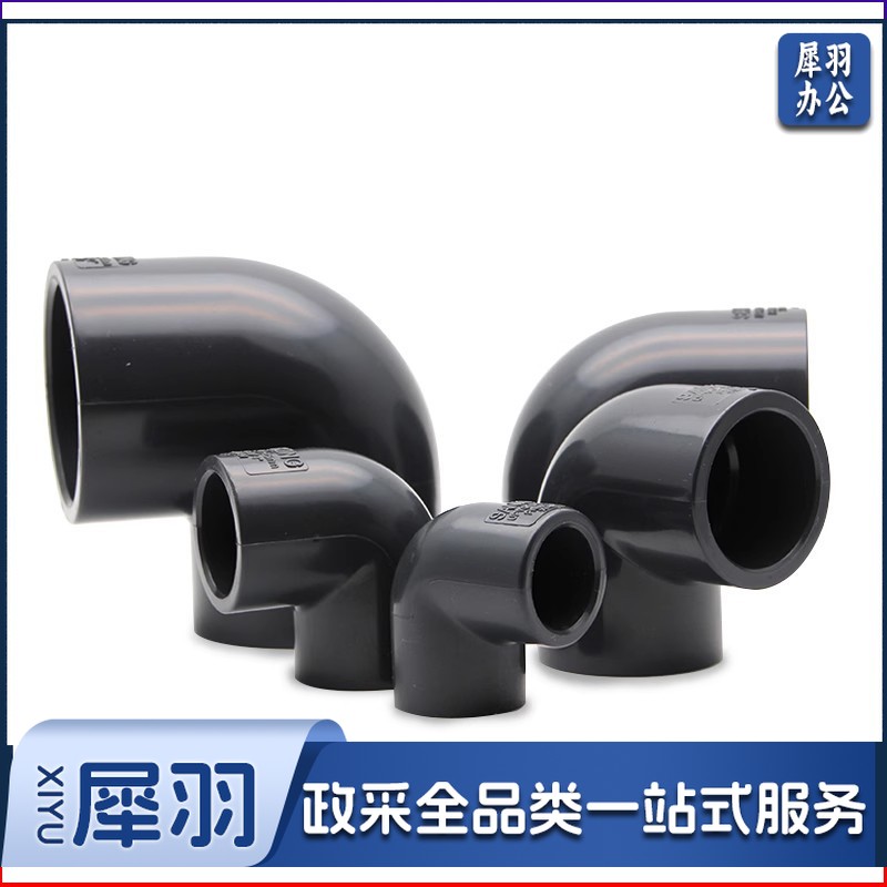 方明工业 UPVC弯头 40