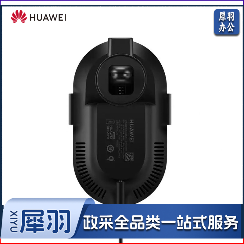 华为（HUAWEI）无线车载充电器 超级快充 车载手机支架（Max50W）通用版 碳晶黑ck030
