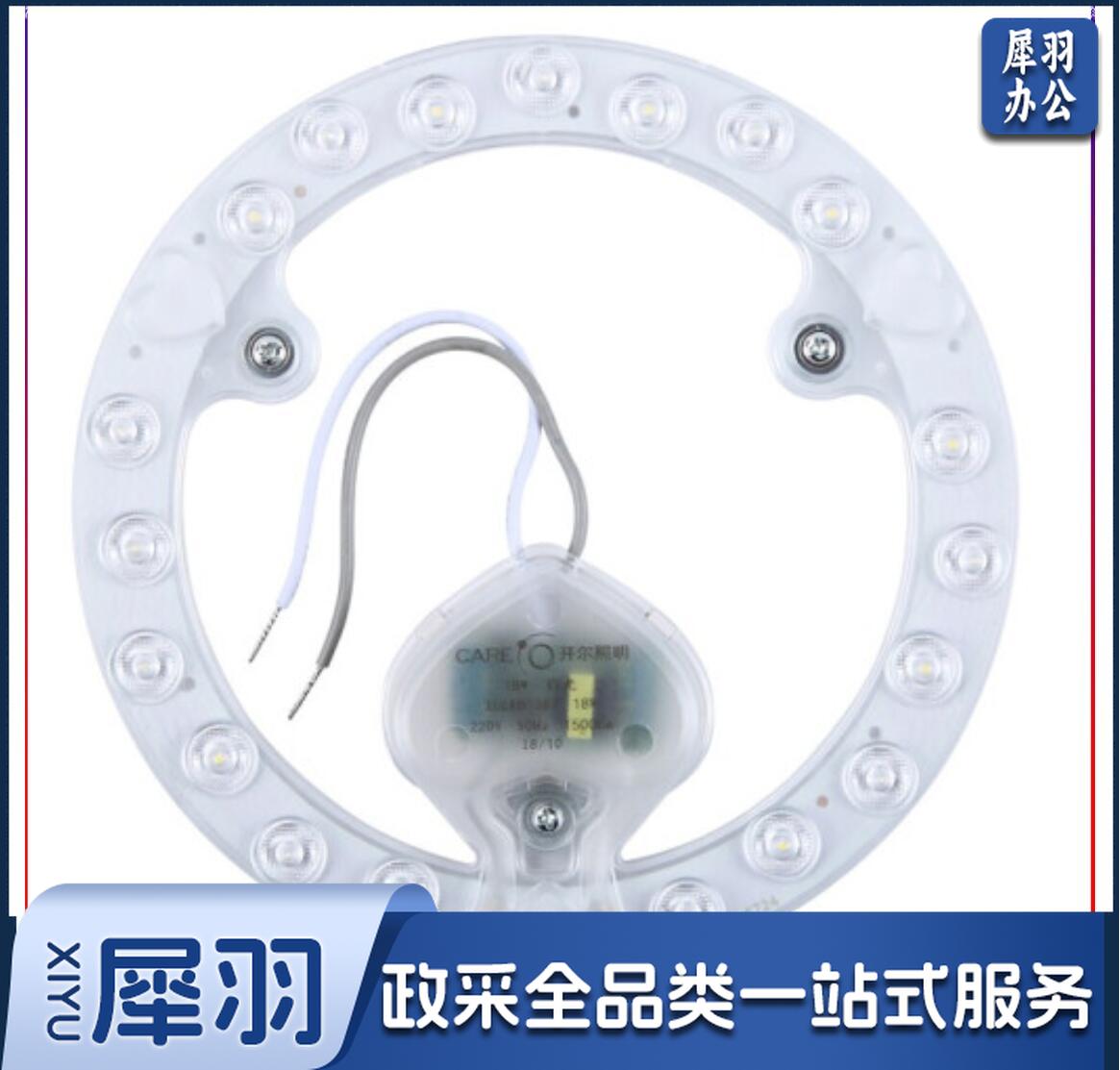LED  国产灯芯 18w 直径16-18cm