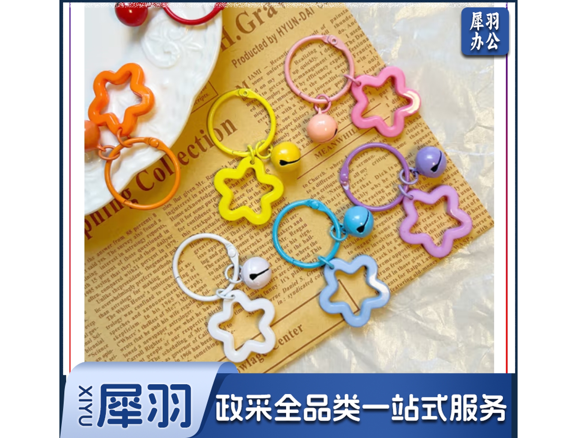 亚克力钥匙扣挂件 多巴胺色系耳机套挂饰情侣包包装饰 彩色星星钥匙扣1个【颜色随机】