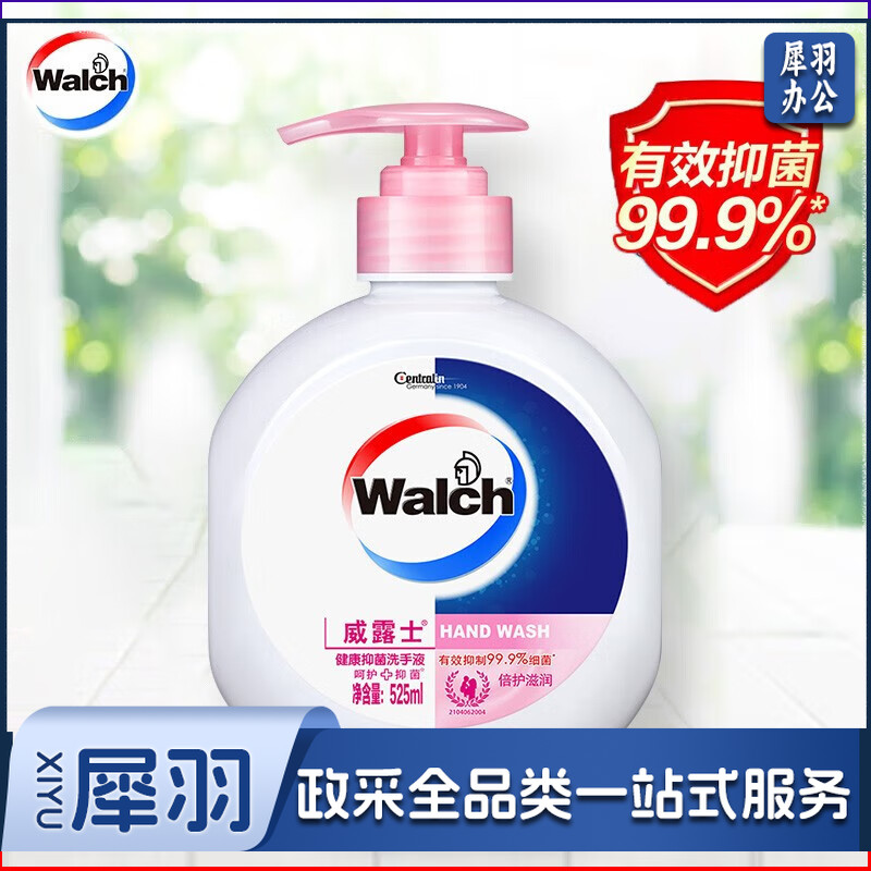 威露士健康抑菌滋润洗手液525ml倍护滋润