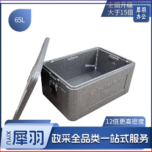epp食品级保温箱 冷热泡沫箱 65L(带提手)
