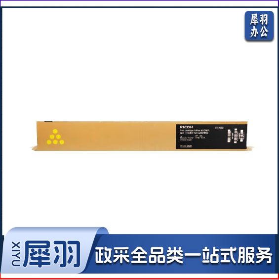 理光 MC2001L 原装 黄色粉盒适用MC2000/MC2001/MC2000ew复印机碳粉盒(2500页)