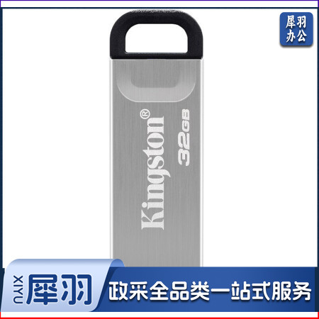 金士顿(Kingston)32GB USB 3.2 Gen 1 U盘 DTKN 金属外壳 读速200MB/s