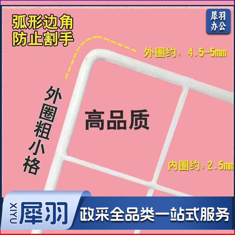 粗小格25*25 白色铁网格超市幼儿园照片墙网网格片服装店挂网置物架网格铁丝网（2个起拍）
