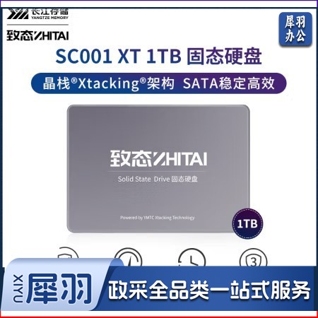 致态(ZhiTai)长江存储 1TB SSD固态硬盘 SATA 3.0 接口 SC001 XT系列