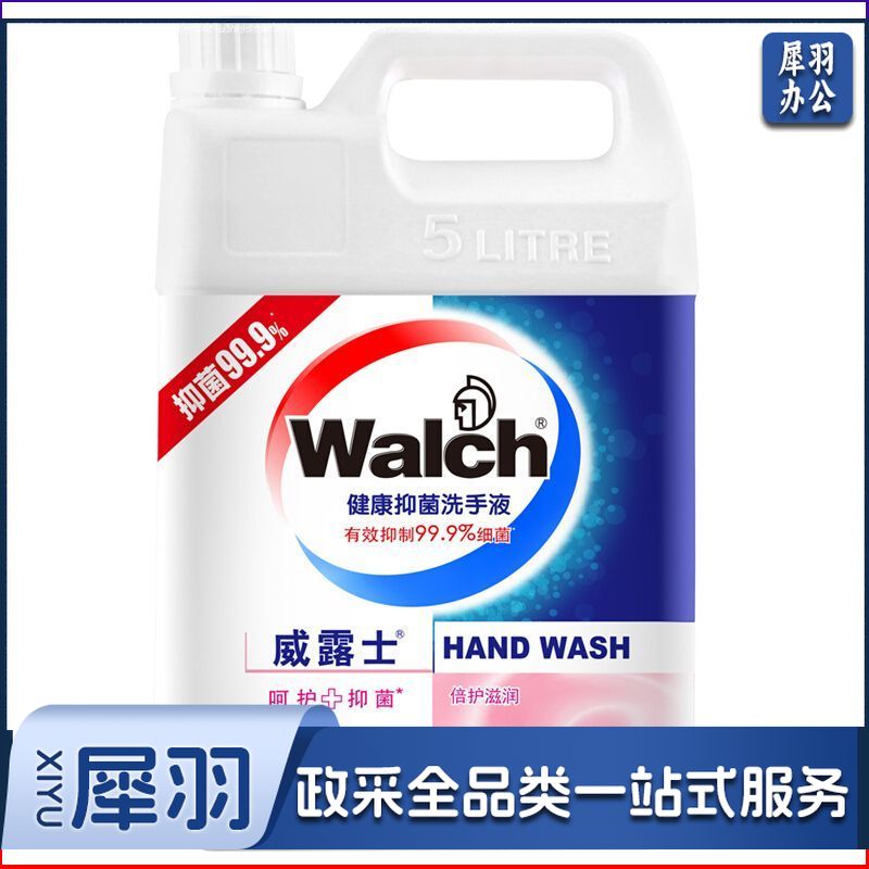 威露士健康抑菌洗手液(倍护滋润)5L 10斤大桶装补充装 抑菌99.9%