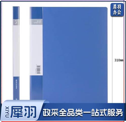 得力5302双强力夹（蓝）（个）