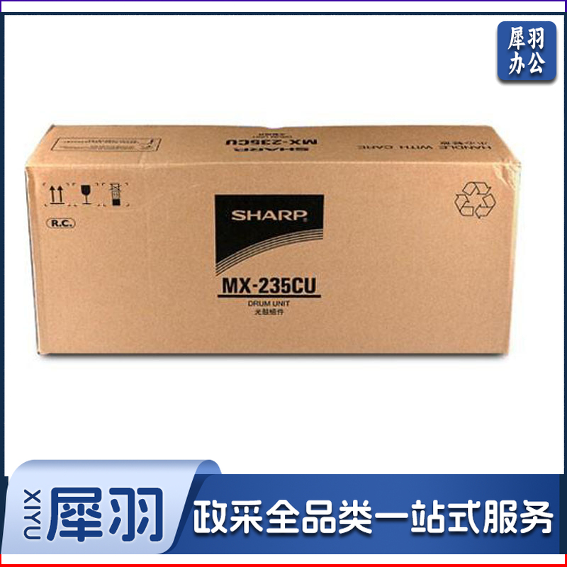 夏普/Sharp  MX-235CU 感光鼓组件 黑色 适用于AR 3818 4818 1808S 3020 4020 2008D （单位: 支）