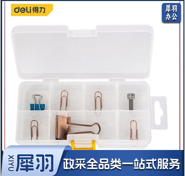 得力DL432001 多功能零件盒收纳盒透明小格子可拆分138*70*30mm 8格