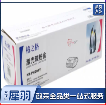 格之格 NT-PH204Y CF512A 黄色激光碳粉盒