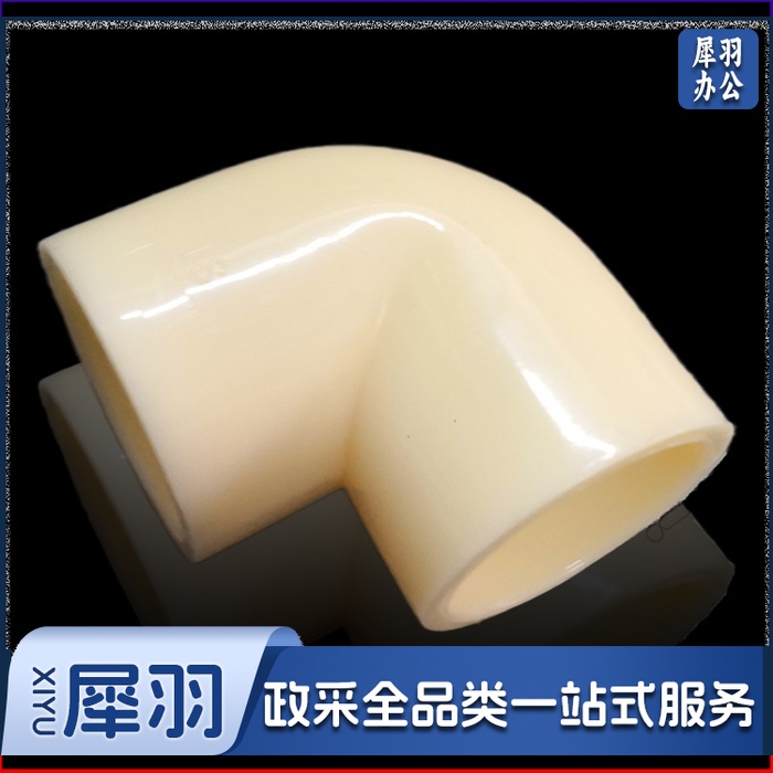 ABS弯头 32mm  货号：XWL