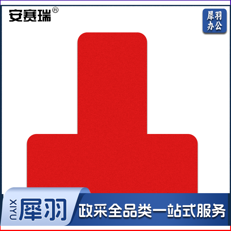 安赛瑞28073管理定位贴T型红色(100片)(包)