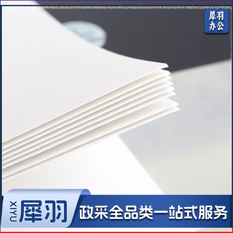 水彩纸4k（10张）180g