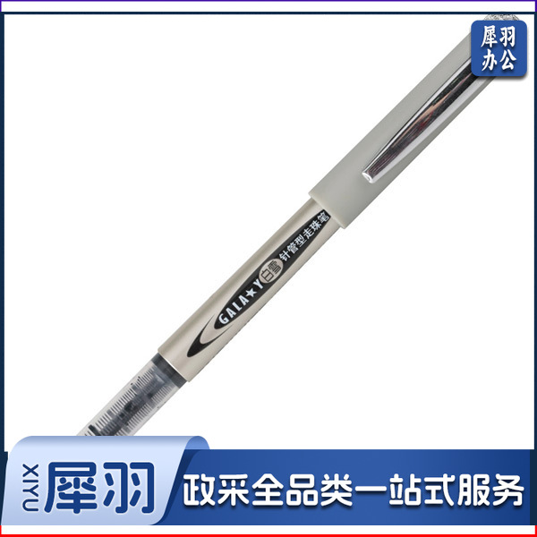 白雪 PVN-166  黑色 直液式走珠笔 针管型0.5 单位：支