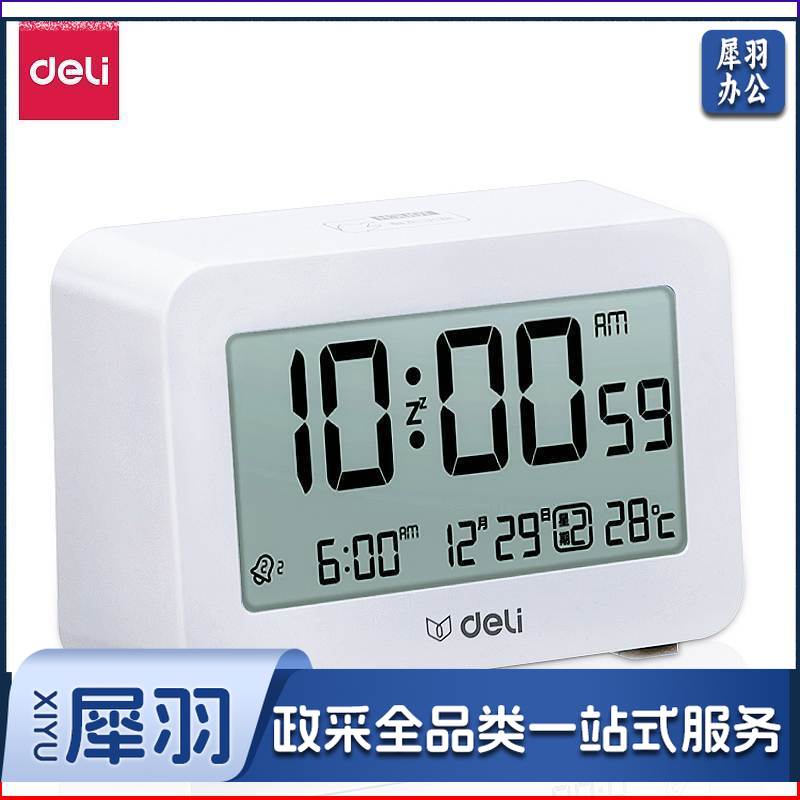 得力8839多功能电子钟(白色)(只)